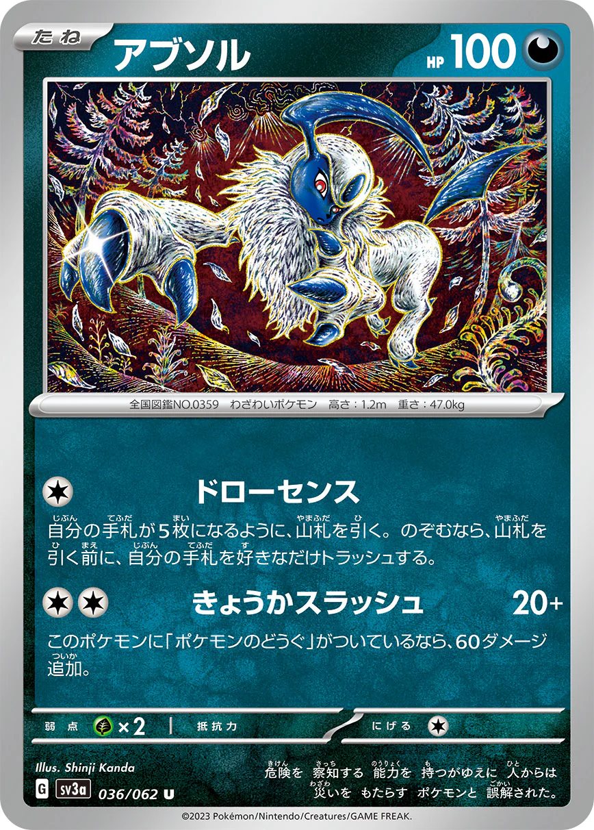 Pokemon Card Placeholder