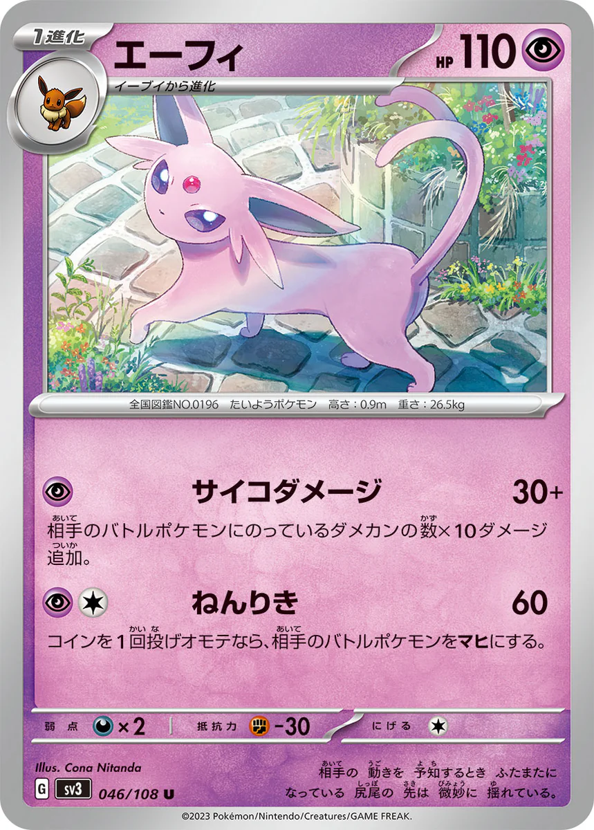 Pokemon Card Placeholder