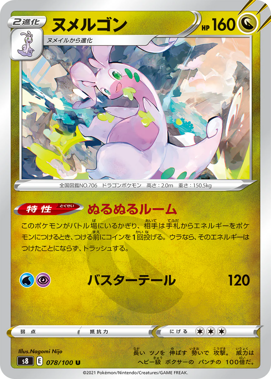 Pokemon Card Placeholder