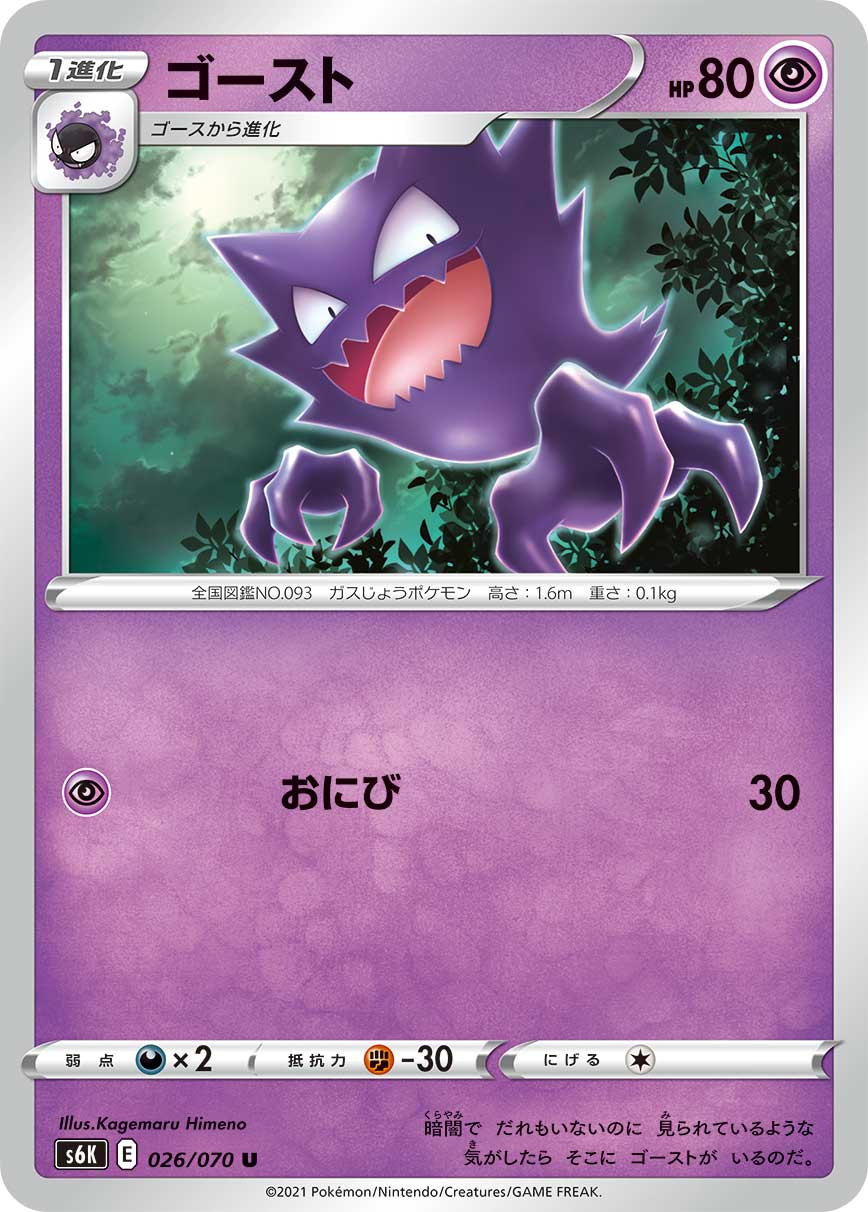 Pokemon Card Placeholder