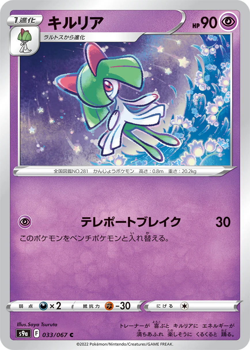 Pokemon Card Placeholder