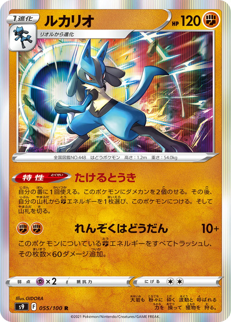 Pokemon Card Placeholder