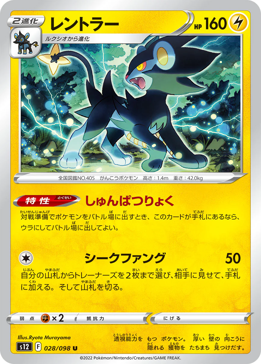 Pokemon Card Placeholder