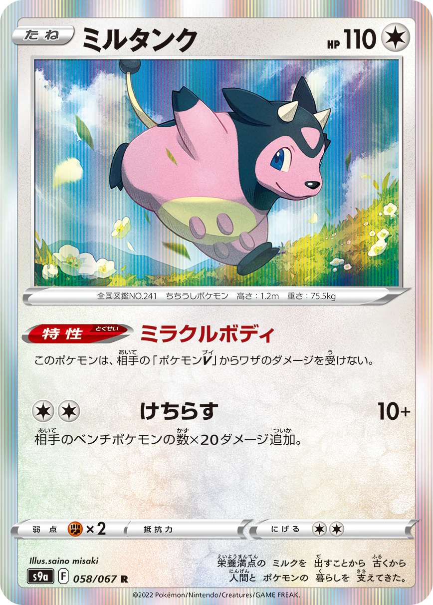 Pokemon Card Placeholder