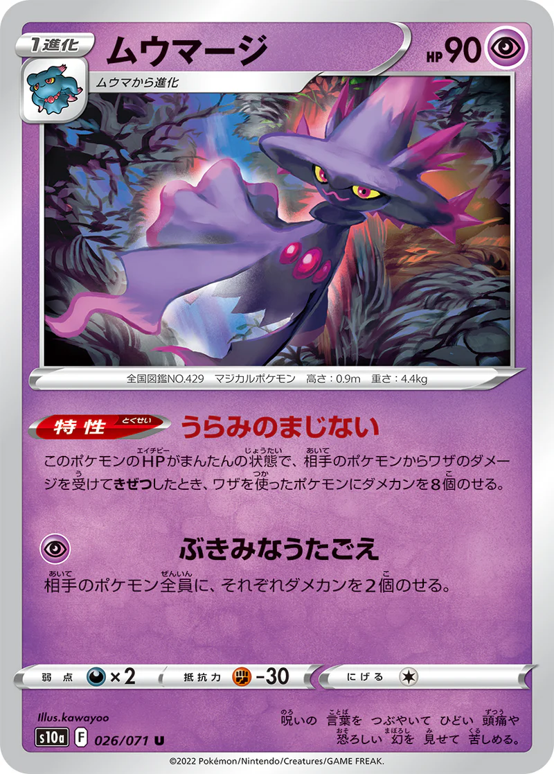 Pokemon Card Placeholder