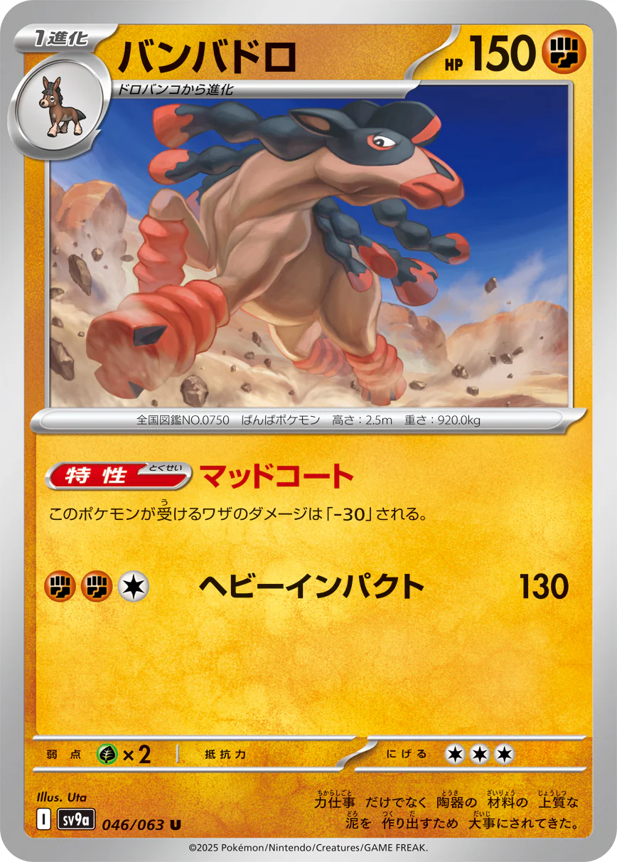 Pokemon Card Placeholder