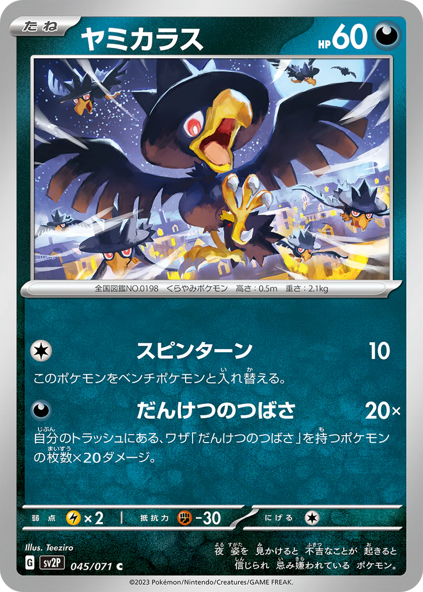 Pokemon Card Placeholder