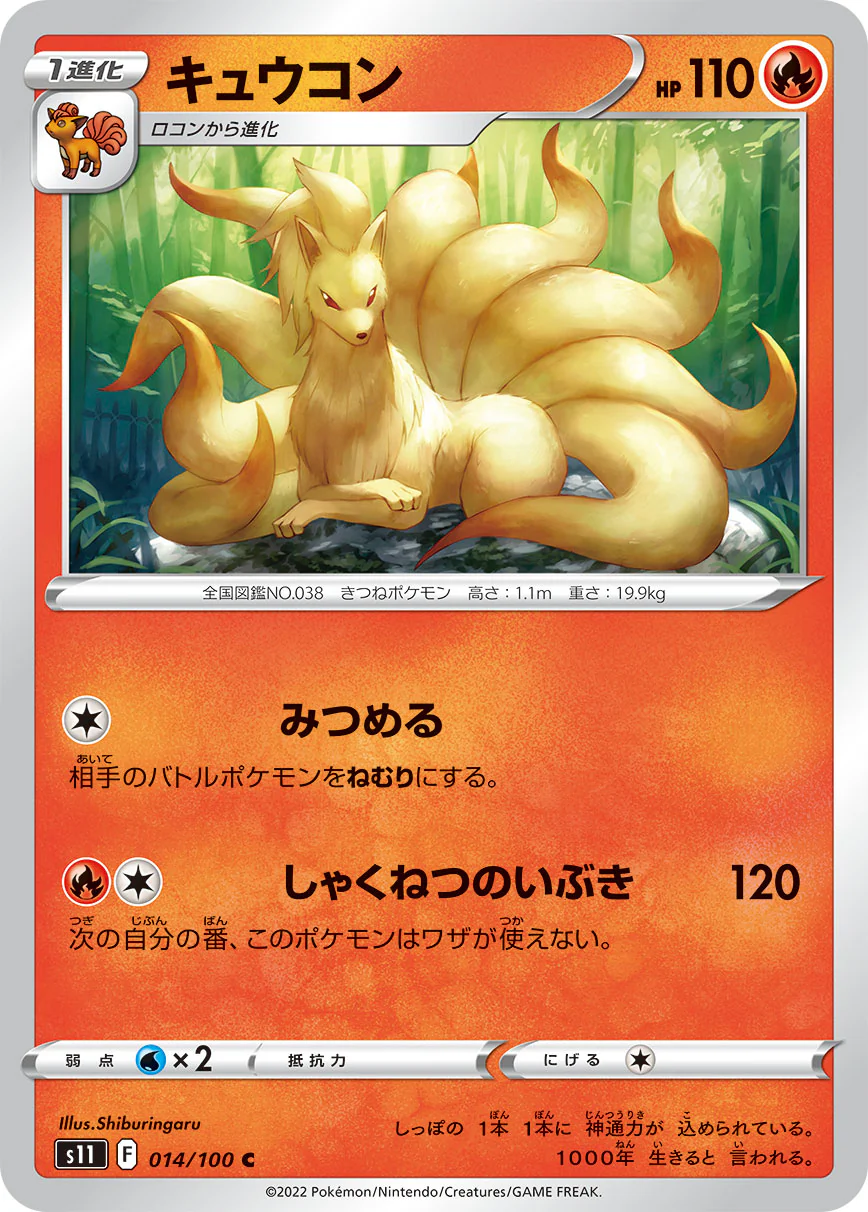 Pokemon Card Placeholder