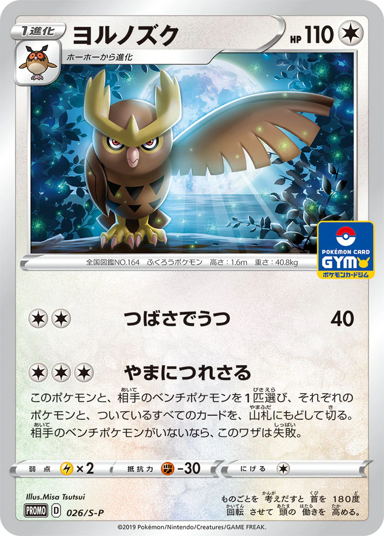 Pokemon Card Placeholder