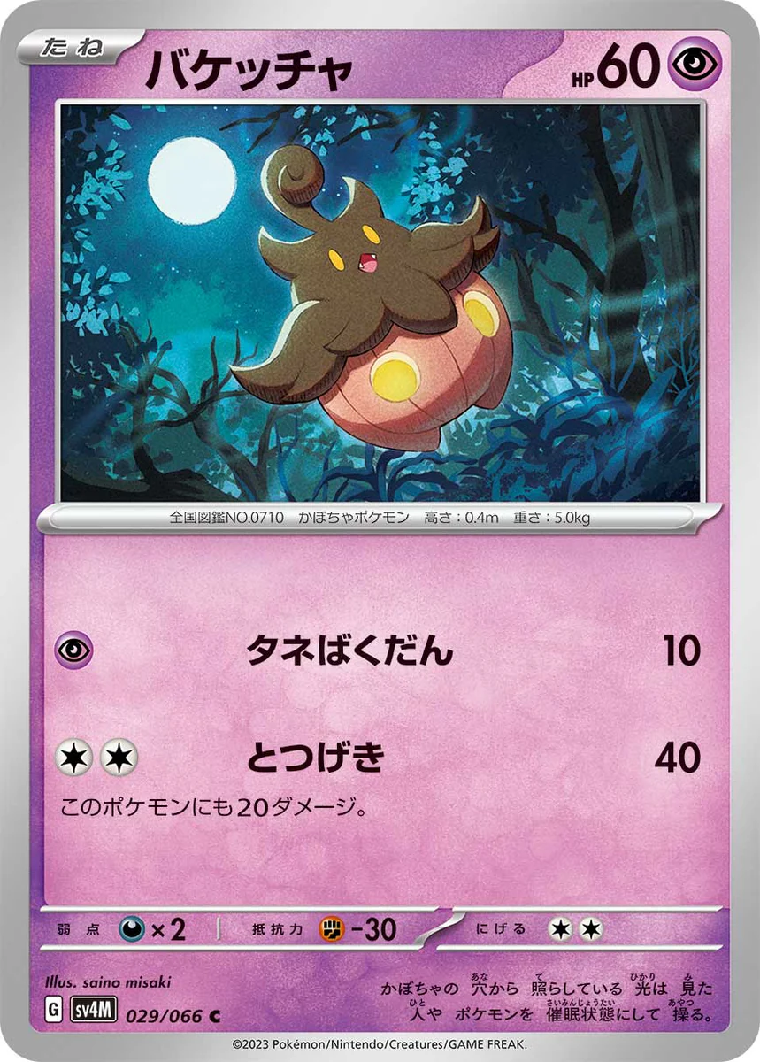 Pokemon Card Placeholder