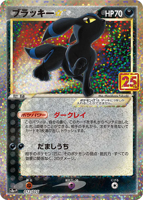 Pokemon Card Placeholder
