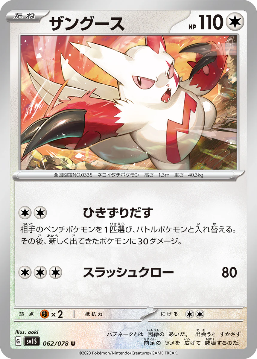 Pokemon Card Placeholder